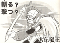 Zero in Rockman X7 4Koma Manga Kingdom.