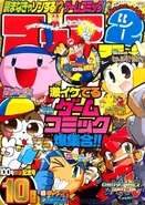 Famitsu2007-10.jpg (77 KB) Fami2 Comic October 2007