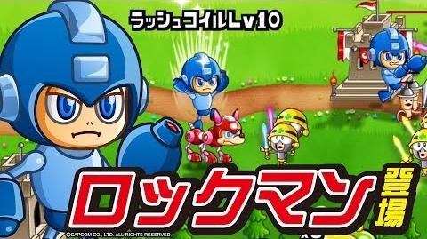 【城とドラゴン（城ドラ）】コラボ限定キャラ「ロックマン」紹介！【公式】