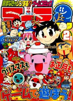 Famitsu Mmkb Fandom Famitsu Mmkb Fandom