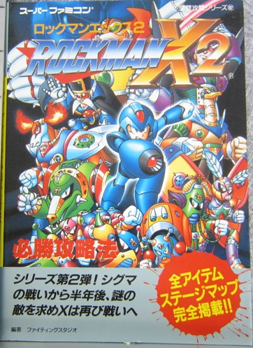 959,キン肉マン　ケロロ軍曹　サルゲッチュ　らんま1/2 ロックマン　呪術廻戦 Mega Man Zero 1 - Crash | Epic Orchestral Version - YouTube