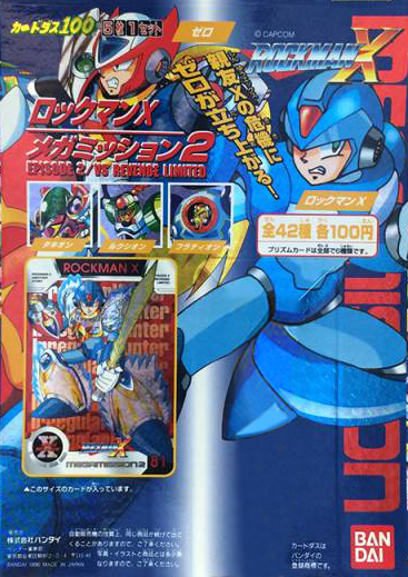 Rockman X Mega Mission 2, MMKB