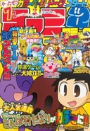 Famitsu2007-07.jpg (71 KB) Fami2 Comic July 2007