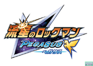 Pegasus Japanese logo