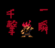 The Kanji that appears when Akuma grabs Mega Man with his Super Combo attack in Street Fighter X Mega Man.