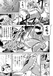 Crush Crawfish X3 manga