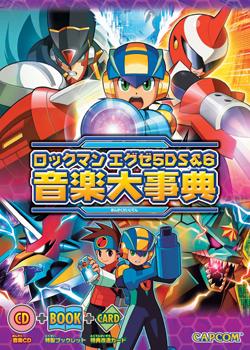 Rockman.EXE 5 DS & 6 Ongaku Dai Jiten | MMKB | Fandom