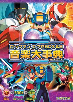 Rockman.EXE 5 DS & 6 Ongaku Dai Jiten | MMKB | Fandom