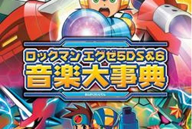 Rockman.EXE Game Ongaku Dai Zenshuu - Rockman.EXE 4 & 4.5 & 5 