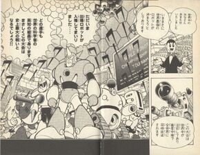 The 1st World Robot Championship Tournament.