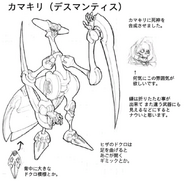 Z3 DeathtanzMantisk EarlyConcept.png (312 KB) Early concept art that would later become Deathtanz Mantisk.