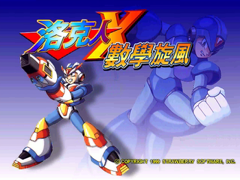 Rockman X Mega Mission 2, MMKB