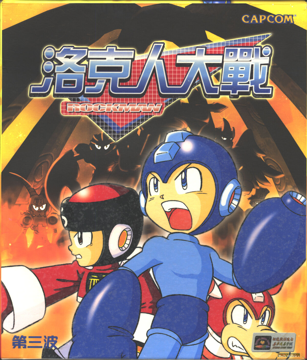 Rockman Strategy | MMKB | Fandom Rockman Strategy | MMKB | Fandom