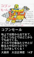 Early art of the Servbot Borer.