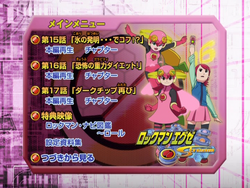 Rockman EXE Stream DVD releases | MMKB | Fandom