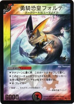 Duel Masters | MMKB | Fandom Duel Masters | MMKB | Fandom