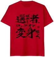 E-Capcom Limited Rockman Series T-Shirt - Erabareshimono, Rock On seyo.png (273 KB) e-Capcom limited Rockman T-Shirt: 選ばれし者、変身ロック・オンせよ。 ("Chosen One, Rock On!", Rockman ZX's slogan) (red and black)