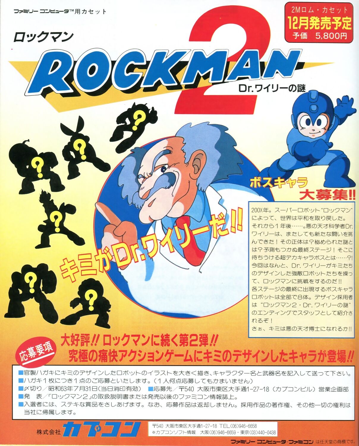 rockman 2 famicom