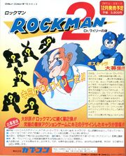 Rockman2Promo