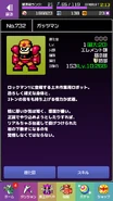 Monsterpedia