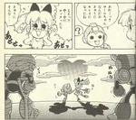 Megaman xroll.jpg (190 KB) Mega Man and Roll seem to have a date in the end of Onore Rockman