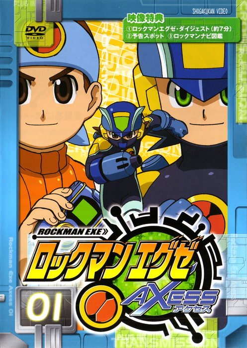 Rockman EXE Axess home media releases | MMKB | Fandom