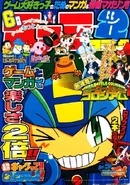 Famitsu2007-06.jpg (79 KB) Fami2 Comic June 2007