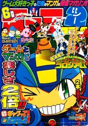 Famitsu2007-06