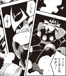 Neptune in Mega Man Gigamix.