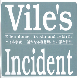 VileIncidentCover