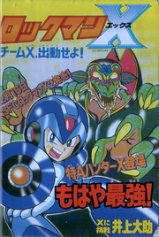 Rockman X Team X Shutsujin seyo