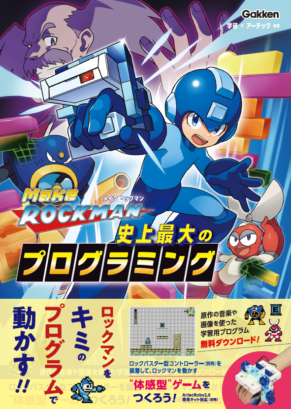 Rockman Corner: Grab Making Mega Man: Code Legend for 10% Off (Until 12/2)