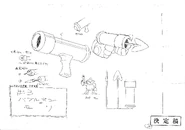 BubbleMan weapon design sheet.