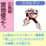 Toshiyuki Miyachi's original design of Skull Man.