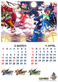 Harp Note with Taurus Fire and Mega Man in a calendar.