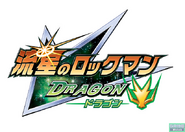 Dragon Japanese logo