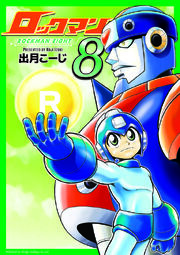 Cover of the 2011 release of Rockman 8.