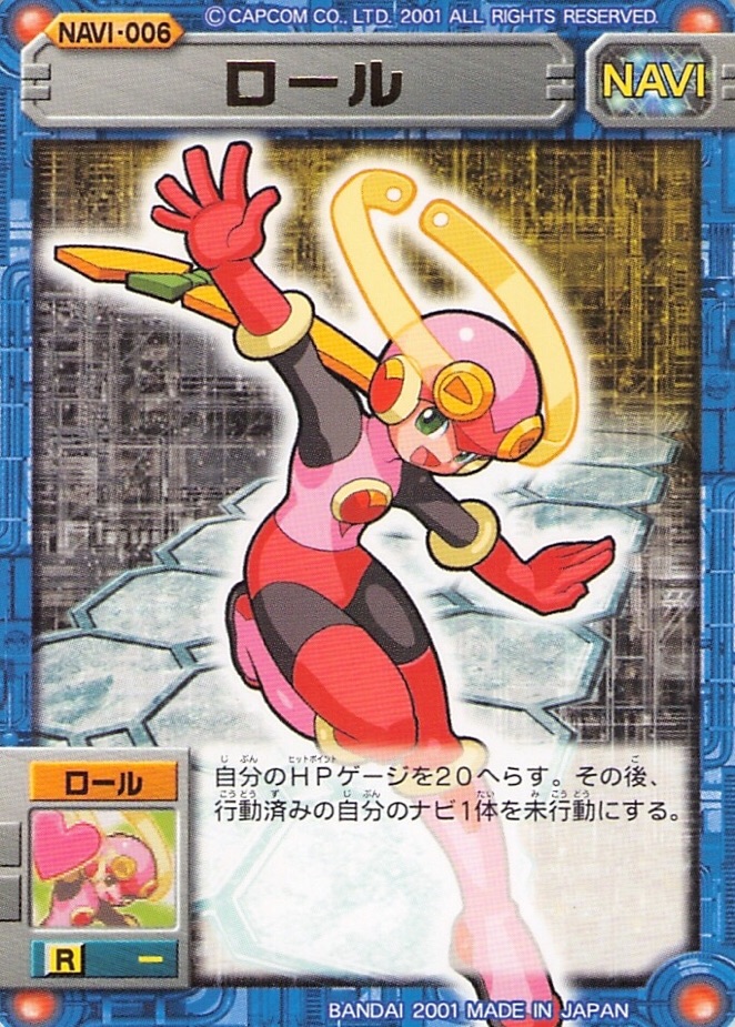 Rockman EXE Card Game/Card list | MMKB | Fandom Rockman EXE Card Game/Card list | MMKB | Fandom