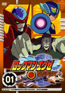 Rockman EXE Beast+ DVD releases | MMKB | Fandom