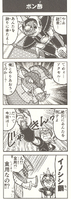 Ride Boarski in Rockman X7 4Koma Manga Kingdom