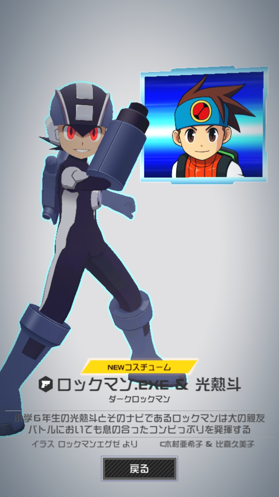 Rockman Corner: Shironeko Project New World's and Rockman