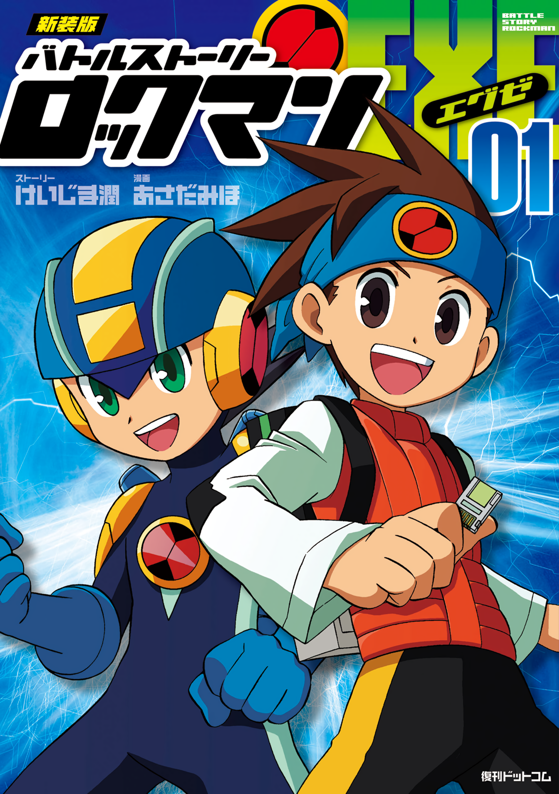 Battle Story MegaMan NT Warrior | MMKB | Fandom Battle Story MegaMan NT Warrior | MMKB | Fandom