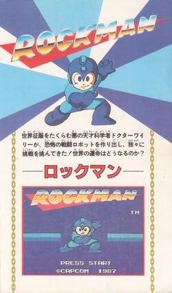 Rockman Kanzen Hisshou Bon | MMKB | Fandom