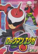 Rockman EXE DVD cover.