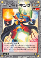 Sword King from Rockman EXE Card Game.