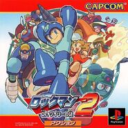 Japanese box art of PlayStation port.