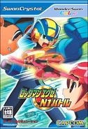 N1 Battle digital box art.
