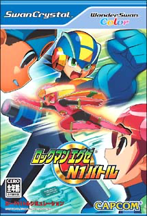 Megaman Exe Battle Chip Project バトルチップ バトルチップ