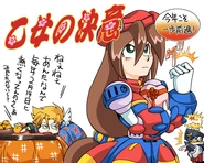 YoshihiroIwamoto2006ValentinesDayIllustration.jpg (161 KB)