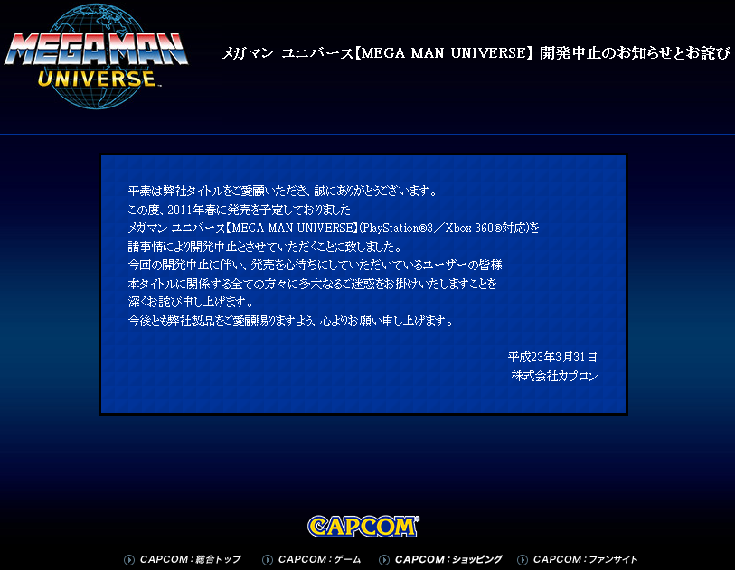 Rockman Corner: Capcom and Team Shachi's Rockman 20XX Browser Game Will  Shut Down on August 31